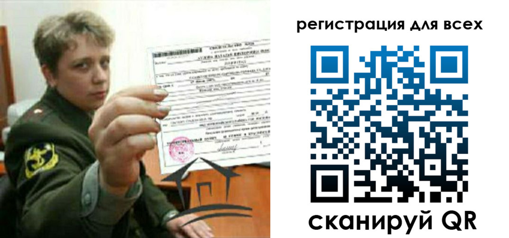 временная регистрация надежно в Зеленокумске