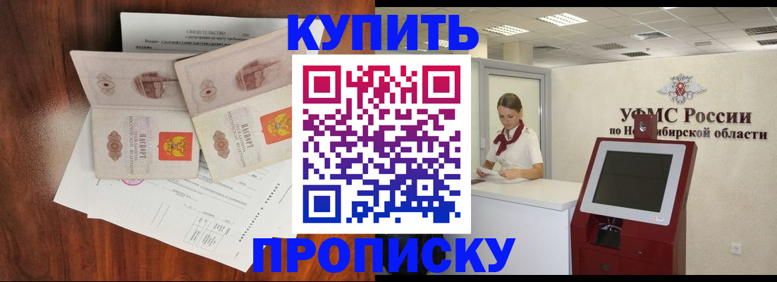 временная регистрация поиск в Зеленокумске