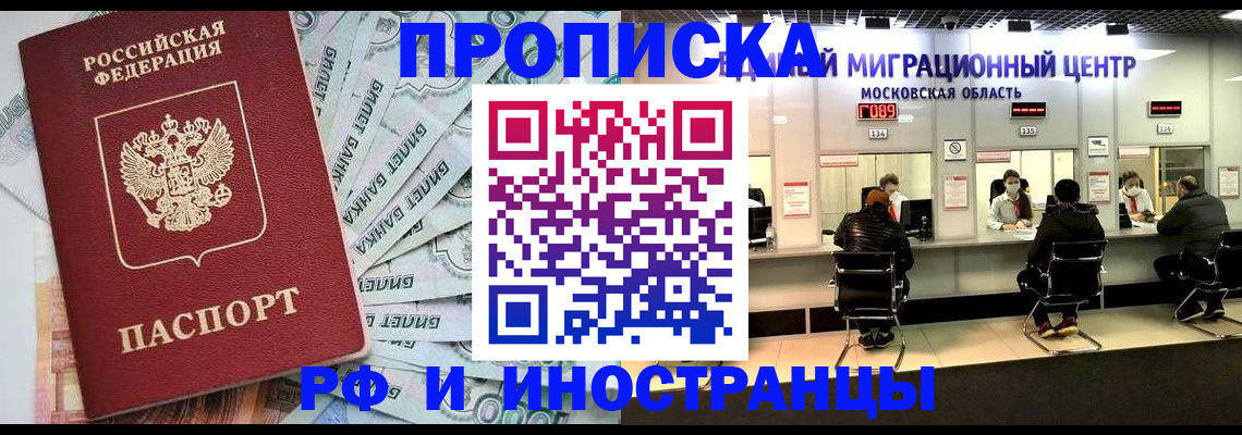 где прописаться в Зеленокумске