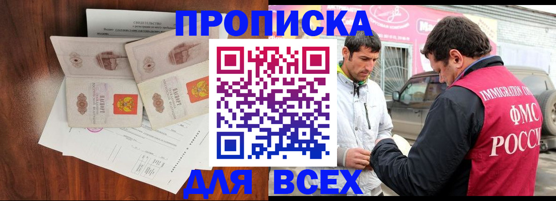 миграционный учет в Зеленокумске